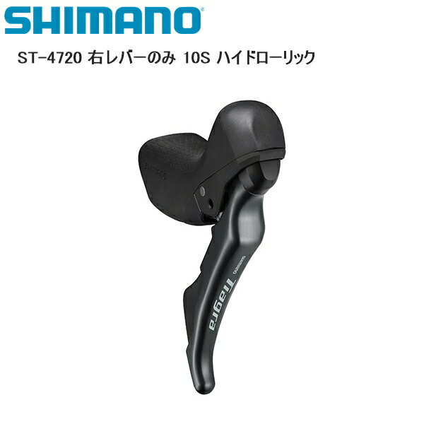 SHIMANO ޥ ST-4720 СΤ 10S ϥɥå եȥС STIС ž