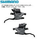 SHIMANO シマノ ST-RS200 左右レバーセット 2X8S 2.5フィンガー 付属/ブラック シフト ブレーキケーブル シフトレバー STIレバー 自転車