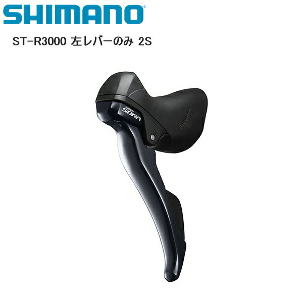 SHIMANO シマノ ST-R3000 左レバーのみ 2S シフトレバー STIレバー 自転車 モデルNo:STR3000L シマノパートNo:ESTR3000LIA JANコード:4524667401438 ■レバータイプ デュアルコントロールレバー ■対応スピード フロント：ダブル ■機能・特長 New スーパーSLR対応、オプティスリックシフトケーブル ■商品のデザイン、仕様、外観、は予告なく変更する場合がありますのでご了承ください。モデルNo:STR3000L シマノパートNo:ESTR3000LIA JANコード:4524667401438 ■レバータイプ デュアルコントロールレバー ■対応スピード フロント：ダブル ■機能・特長 New スーパーSLR対応、オプティスリックシフトケーブル