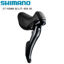 SHIMANO シマノ ST-R3000 右レバーのみ 9S シフトレバー STIレバー 自転車