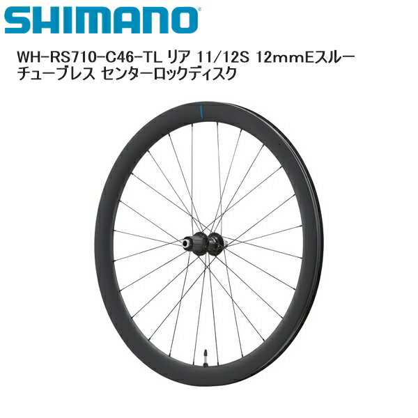 SHIMANO シマノ WH-RS710-C46-TL リア 11/12S 12mmEスルー チューブレス センターロックディスク 完組ホイール 自転車 シマノパートNo:EWHRS710C46LRED JANコード:4550170233174 ■商品のデザイン、仕様、外観、は予告なく変更する場合がありますのでご了承ください。シマノパートNo:EWHRS710C46LRED JANコード:4550170233174