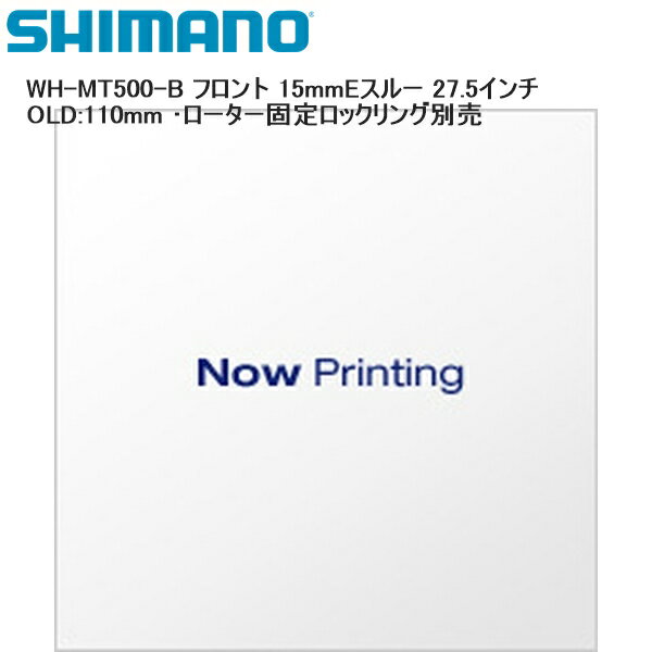 SHIMANO ޥ WH-MT500-B ե 15mmE롼 27.5 OLD:110mm å ȥۥ ž