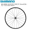 SHIMANO シマノ WH-MT601-B-29 フロント 29インチ 15mmEスルー チューブレス OLD:110mm 完組ホイール 自転車