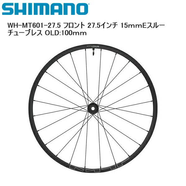 SHIMANO シマノ WH-MT601-27.5 フロント 27.5インチ 15mmEスルー チューブレス OLD:100mm 完組ホイール 自転車 モデルNo:WHMT601LFE7 シマノパートNo:EWHMT601LFED7B JANコード:4550170622053 ■商品のデザイン、仕様、外観、は予告なく変更する場合がありますのでご了承ください。モデルNo:WHMT601LFE7 シマノパートNo:EWHMT601LFED7B JANコード:4550170622053