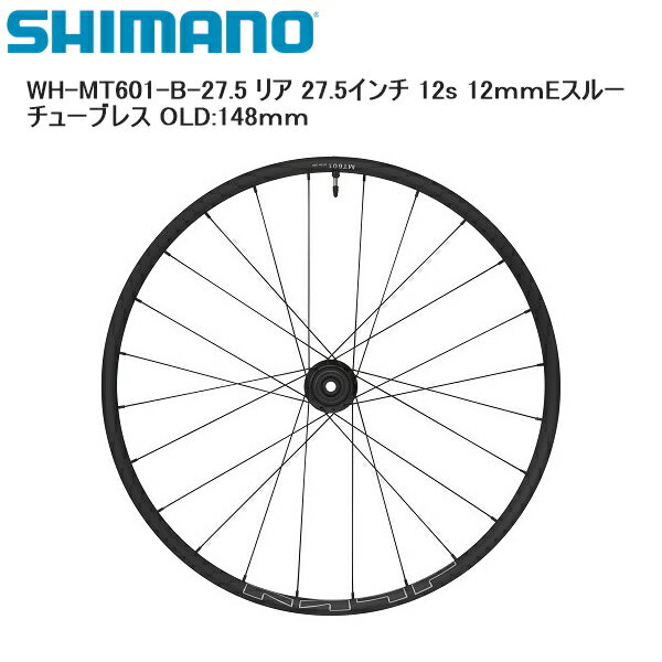 SHIMANO シマノ WH-MT601-B-27.5 リア 27.5インチ 12s 12mmEスルー チューブレス OLD:148mm 完組ホイール 自転車 モデルNo:WHMT601LREB7 シマノパートNo:EWHMT601LREBD7B JANコード:4550170622114 ■商品のデザイン、仕様、外観、は予告なく変更する場合がありますのでご了承ください。モデルNo:WHMT601LREB7 シマノパートNo:EWHMT601LREBD7B JANコード:4550170622114