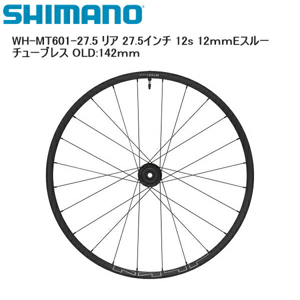 SHIMANO シマノ WH-MT601-27.5 リア 27.5インチ 12s 12mmEスルー チューブレス OLD:142mm 完組ホイール 自転車