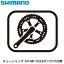 SHIMANO シマノ チェーンリング 34T-MK (50X34T) FC-4700用 自転車 チェーンリング