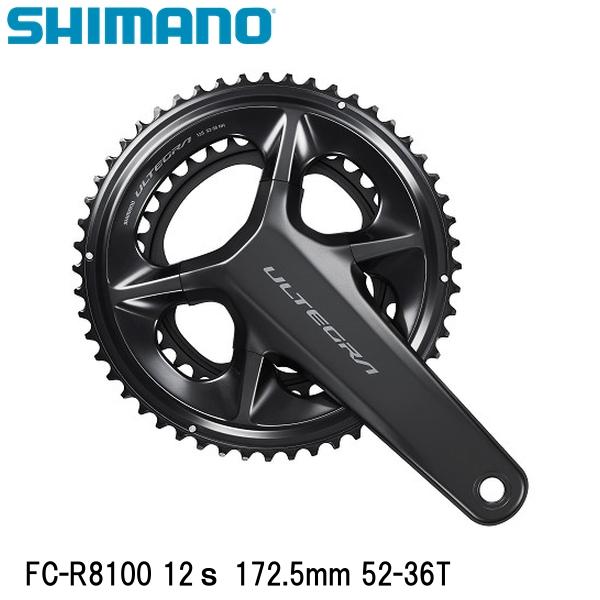 SHIMANO シマノ FC-R8100 12s 172.5mm 52-36T 自転車 クランクセット