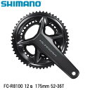 SHIMANO シマノ FC-R8100 12s 175mm 52-36T 自転車 クランクセット モデルNo:FCR8100 シマノパートNo:IFCR8100EX26 JANコード:4550170893729 ■商品のデザイン、仕様、外観、は予告なく変更する場合がありますのでご了承ください。モデルNo:FCR8100 シマノパートNo:IFCR8100EX26 JANコード:4550170893729