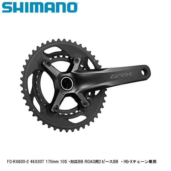 SHIMANO シマノ FC-RX600-2 46X30T 170mm 10S ・対応BB ROAD用2ピースBB ・HG-Xチェーン専用 自転車 クランクセット