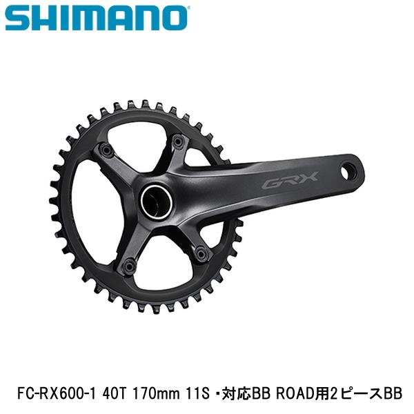 SHIMANO シマノ FC-RX600-1 40T 170mm 11S ・対応BB ROAD用2ピースBB 自転車 クランクセット