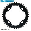 SHIMANO シマノ SM-CR82 34T 自転車 チェーンリング