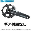 SHIMANO シマノ FC-M7100-1 シングルクランク 12s 170mm ギア別売(SM-CRM75) チェーンライン：52mm 自転車 クランクアーム