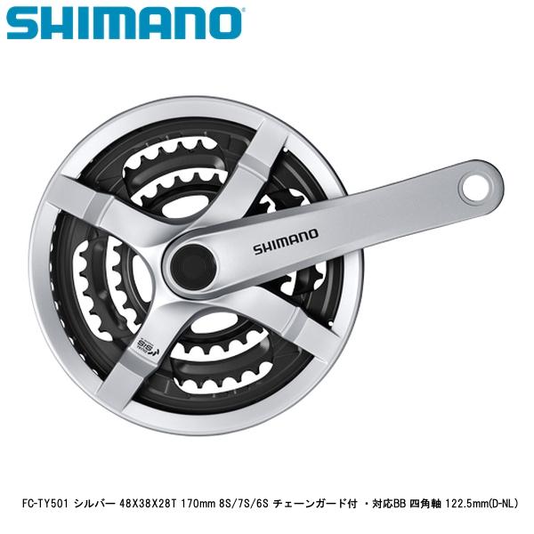 SHIMANO シマノ FC-TY501 シルバー 48X38X28T 170mm 8S/7S/6S チェーンガード付 ・対応BB 四角軸 122.5mm(D-NL) 自転車 クランクセット