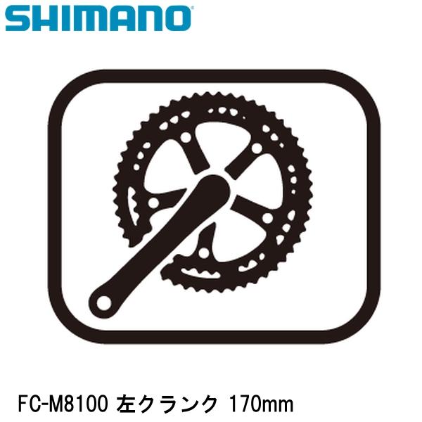 SHIMANO ޥ FC-M8100  170mm ž 󥯥