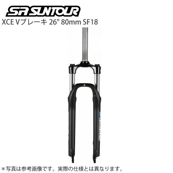 サスフォーク SR SUNTOUR/エスアール サンツアー XCE Vブレーキ 26 9X100 1ー1/8 80 COIL プリロード ..