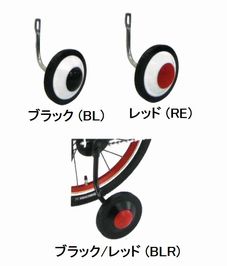 【重要】お取り寄せ商品について ■こちらの商品は、メーカーからのお取り寄せ商品になります。メーカー在庫があれば、お届けまで通常1週間程お時間をいただきます（土日、祝日、当社定休日は含みません）。 ■メーカー在庫完売時には、ご注文をキャンセルさせていただきます。 ■お取り寄せ商品を含むご注文をいただいた場合、全ての商品が揃ってからの一括発送になりますので、指定日配送はお受け出来かねます。 以上、誠に恐れ入りますが、予めご承知のうえ、ご注文いただけますようお願い申し上げます。 ○サイドホイール。 18インチ用ブラック/レッドはレベナのオプションです。 ●2個1セット（左用＋右用） ●材質：スチール・樹脂 ●サイズ：14インチ用、16インチ用、18インチ用、20インチ用 ●製品寸法： 　・14インチ用：タテ160xヨコ165x奥行133mm 　・16インチ用：タテ185xヨコ165x奥行133mm 　・18インチ用：タテ210xヨコ165x奥行133mm 　・20インチ用：タテ240xヨコ170x奥行133mm ●重量(カタログ値)：610g(14インチ)、650g(16インチ)、690g(18インチ)、720g(20インチ) ●カラー： 　・ブラック/レッド (BLR)：黒ホイール、黒タイヤ、赤キャップ、ステー付 　・ブラック (BL)：白ホイール、黒タイヤ、黒キャップ、ステー付 　・レッド (R)：白ホイール、黒タイヤ、赤キャップ、ステー付 ※※商品のカラーはディスプレイの種類等により、実物と異なって見える場合がございます。 掲載商品の仕様、ロゴ等のデザインは改良の為、変更される場合がある事をご了承下さい。【重要】お取り寄せ商品について ■こちらの商品は、メーカーからのお取り寄せ商品になります。メーカー在庫があれば、お届けまで通常1週間程お時間をいただきます（土日、祝日、当社定休日は含みません）。 ■メーカー在庫完売時には、ご注文をキャンセルさせていただきます。 ■お取り寄せ商品を含むご注文をいただいた場合、全ての商品が揃ってからの一括発送になりますので、指定日配送はお受け出来かねます。 以上、誠に恐れ入りますが、予めご承知のうえ、ご注文いただけますようお願い申し上げます。 ○サイドホイール。 18インチ用ブラック/レッドはレベナのオプションです。 ●2個1セット（左用＋右用） ●材質：スチール・樹脂 ●サイズ：14インチ用、16インチ用、18インチ用、20インチ用 ●製品寸法： 　・14インチ用：タテ160xヨコ165x奥行133mm 　・16インチ用：タテ185xヨコ165x奥行133mm 　・18インチ用：タテ210xヨコ165x奥行133mm 　・20インチ用：タテ240xヨコ170x奥行133mm ●重量(カタログ値)：610g(14インチ)、650g(16インチ)、690g(18インチ)、720g(20インチ) ●カラー： 　・ブラック/レッド (BLR)：黒ホイール、黒タイヤ、赤キャップ、ステー付 　・ブラック (BL)：白ホイール、黒タイヤ、黒キャップ、ステー付 　・レッド (R)：白ホイール、黒タイヤ、赤キャップ、ステー付 ※※商品のカラーはディスプレイの種類等により、実物と異なって見える場合がございます。 掲載商品の仕様、ロゴ等のデザインは改良の為、変更される場合がある事をご了承下さい。