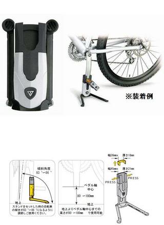 トピーク フラッシュスタンドファット （ポータブルスタンド） TOPEAK FlashStand FAT （コード番号：TOL15600） フラッシュスタンド ファット