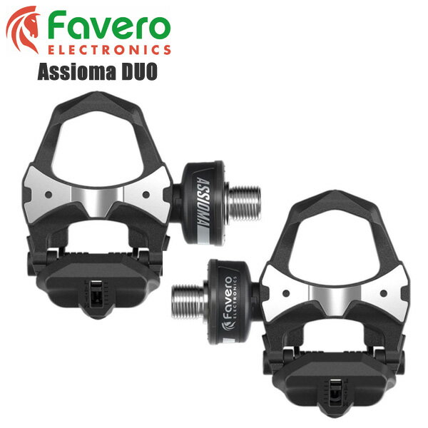 【送料無料】 FAVERO ファベロ Assioma DUO アシオマ デュオ ペダル型 パワーメー ...