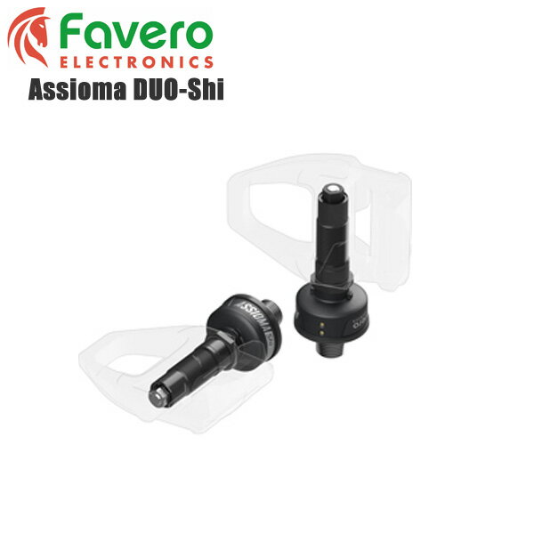 【送料無料】 FAVERO ファベロ Assioma DUO-Shi アシオマデュオ-Shi ペダル ...