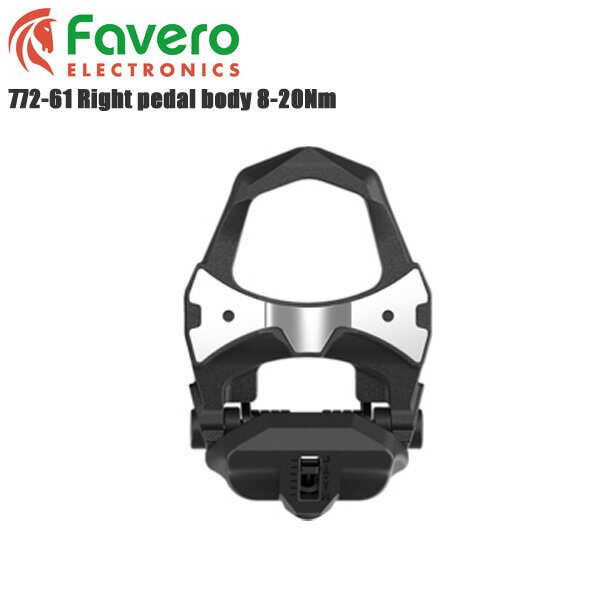 FAVERO ファベロ 772-61 Right pedal body 8-20Nm 自転車 ペダルパーツ