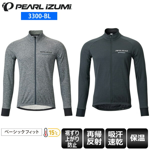  PEARLiZUMi パールイズミ 3300-BL ヘザー ジャージ メンズ サイクルジャージ 長袖