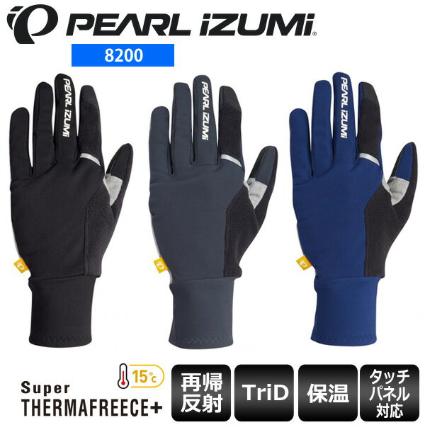【送料無料】 PEARLiZUMi パールイズミ 8200 スーパーサーマ フリース グローブ サイクルロンググローブ メンズ 手袋