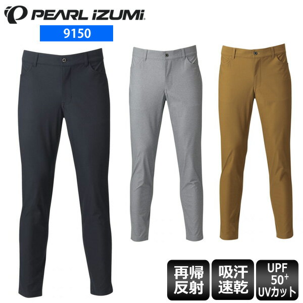 【送料無料】 PEARLiZUMi パールイズミ 9150 テーパード バイカーズ パンツ カジュアルサイクルパンツ