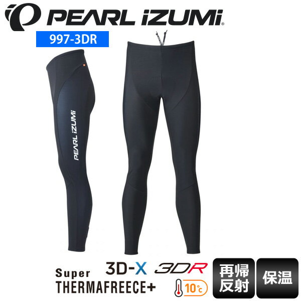 【送料無料】 PEARLiZUMi パールイズミ 997-3DR プリントタイツ メンズ タイツ サイクルパンツ サイクルウェア