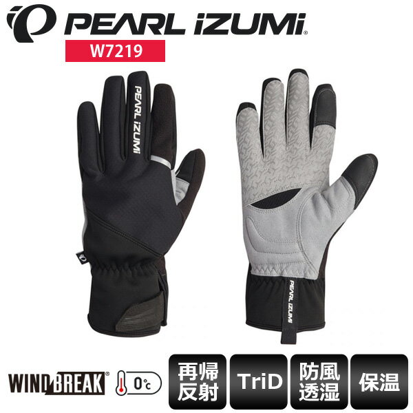 【送料無料】 PEARLiZUMi パールイズミ W7219 ウィンドブレーク サーモ グローブ サイクルロンググローブ レディース