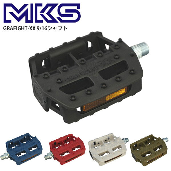 MKS 三ヶ島 ペダル GRAFIGHT-XX 9/16シャフト 自転車 ロードバイク BMX モトクロス
