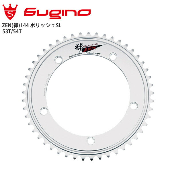 ●ポリッシュSL ●51T・52T・53T・54T ●PCD：144mm ●1/8 世界中の選手が愛用するNJS 認定スタンダード。 ■商品のデザイン、仕様、外観、は予告なく変更する場合がありますのでご了承ください。●ポリッシュSL ●51T・52T・53T・54T ●PCD：144mm ●1/8 世界中の選手が愛用するNJS 認定スタンダード。 ■商品のデザイン、仕様、外観、は予告なく変更する場合がありますのでご了承ください。