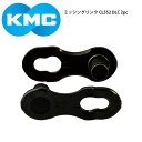 KMC/ケーエムシー チェーン ミッシングリンク CL552 DLC 2pc自転車 ロードバイク