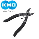 KMC/ケーエムシー ツール ミッシングリムーバー自転車 ロードバイク