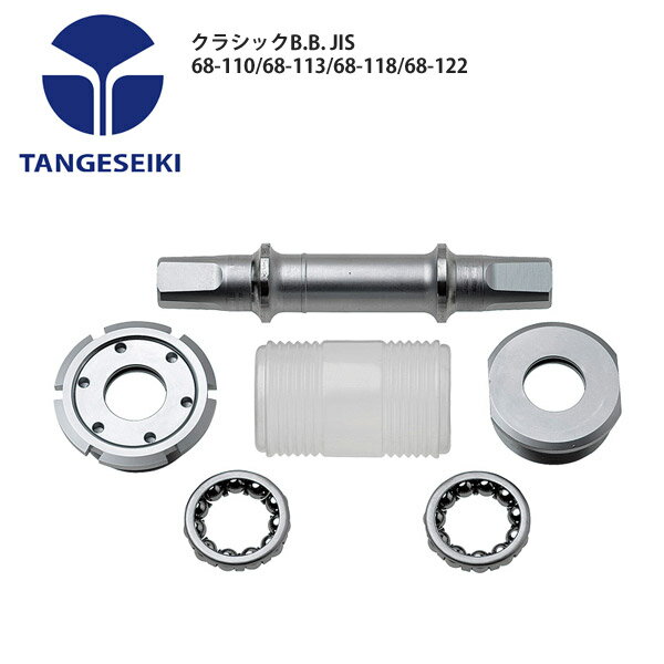 TANGESEIKI タンゲセイキ ボトムブラケット クラシックB.B. JIS 自転車 ロードバイク パーツ