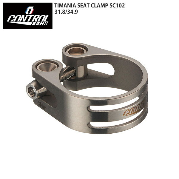 CONTROL TECH コントロールテック シートポストクランプ TIMANIA SEAT CLAMP SC102 自転車 ロードバイク パーツ