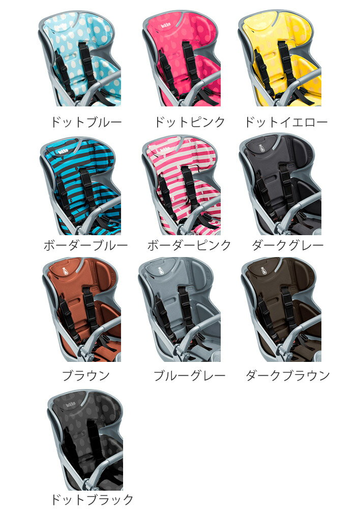 BRIDGESTONE ブリヂストン BIK-K.A リヤチャイルドシートクッション リヤチャイルドシート用クッション bikkeシリーズ用 ビッケ