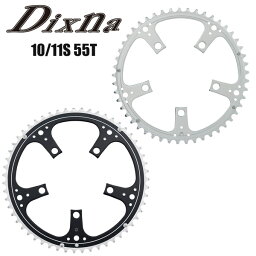 Dixna ディズナ ラ・クランク チェンリング：ロード 10/11S 55T