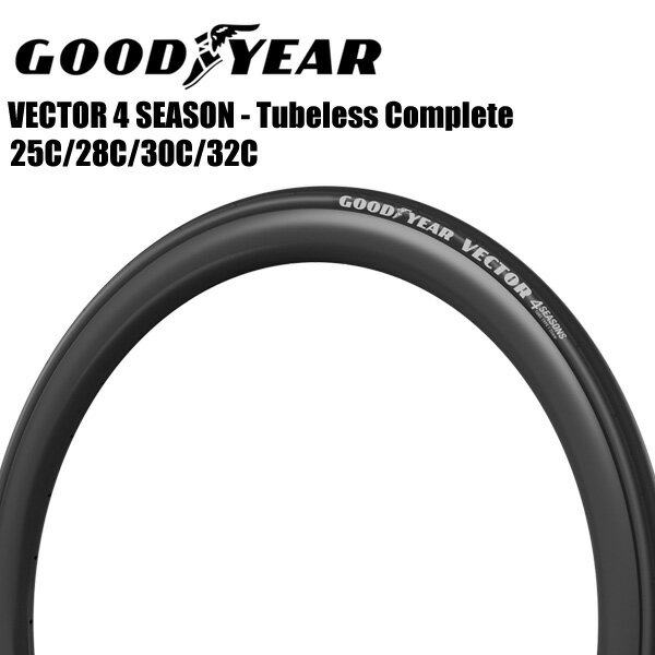 【送料無料】 GOODYEAR グッドイヤー VECTOR 4 SEASON Tubeless Complete チューブレス コンプリート ロードバイク