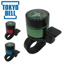 TOKYO BELL 東京ベル TB-NC1 ミニコンパスベル 自転車