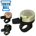 TOKYO BELL 東京ベル TB-330 L・R Bell ベル 自転車