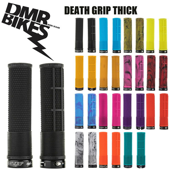 DMR ディーエムアール DEATH GRIP THICK デス グリップ マウンテンバイク 自転車 パーツ 1