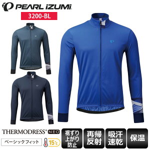 【送料無料】 PEARL IZUMI パールイズミ サイクルジャージ メンズ 3200-BL サーモジャージ ロングスリーブ サイクルウェア ロードバイクウェア