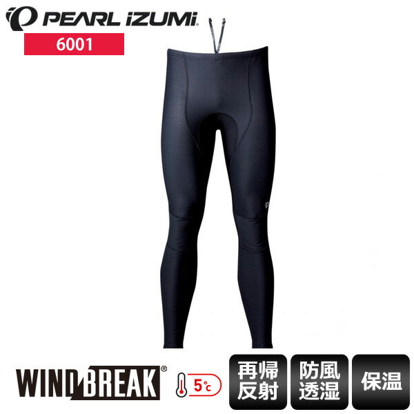 【送料無料】 PEARL IZUMI パールイズ