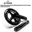 Stages ステージズ パワーメーター デュラエース Power meter Dura-Ace R9100 Dual Sided 両サイド計測可能モデル 自転車 パーツ