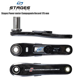 Stages ステージズ パワーメーター カンパニョーロ レコード Power meter Campagnolo Record 12 Speed 自転車 パーツ