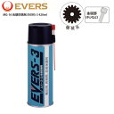 EVERS エバース ケミカル 防錆潤滑剤 MG-16 長期防錆剤 EVERS-3 420ml 自転車 ロードバイク