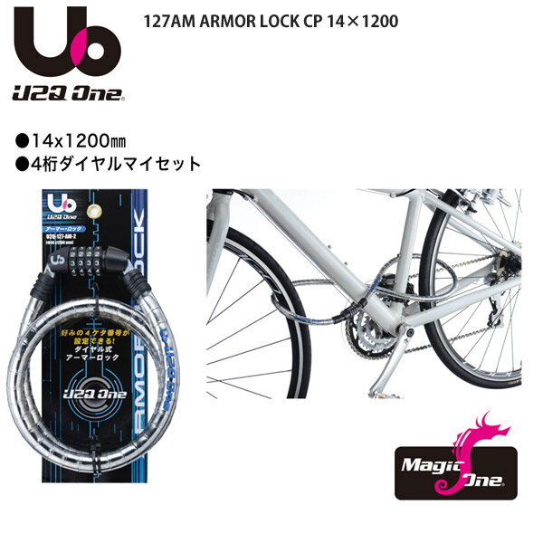 ●CP ●4 桁ダイヤルマイセット ●14×700:390g ●14×1200:600g 高強度スチールワイヤーの外側に スチールキャップを被せているため カットされにくい構造。 ジョイントロックにしては コンパクトなスチールキャップで 鍵自体がしなやかに曲がり施錠の 自由度が比較的高い。 ( 在庫限りで終了） ■商品のデザイン、仕様、外観、は予告なく変更する場合がありますのでご了承ください。●CP ●4 桁ダイヤルマイセット ●14×700:390g ●14×1200:600g 高強度スチールワイヤーの外側に スチールキャップを被せているため カットされにくい構造。 ジョイントロックにしては コンパクトなスチールキャップで 鍵自体がしなやかに曲がり施錠の 自由度が比較的高い。 ( 在庫限りで終了） ■商品のデザイン、仕様、外観、は予告なく変更する場合がありますのでご了承ください。