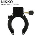 NIKKO ニッコー ロック 鍵 サークルロック RING LOCK NC172 リングロック BK 自転車 ロードバイク パーツ