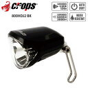 Crops クロップス ヘッドライト 800HDJ2 BK 自転車 ロードバイク パーツ(4)